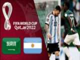 خلاصه بازی آرژانتین با عربستان جام جهانی قطر