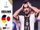 خلاصه بازی آلمان ۱-۲ ژاپن| جام جهانی ۲۰۲۲ قطر