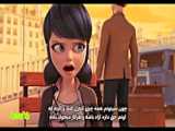 میراکلس لیدی باگ . فصل ۵ قسمت ۱۸ . زیرنویس فارسی