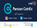 آموزش ثبت نام در صرافی ارس بیت | پلتفرم مبادلات رمز ارز