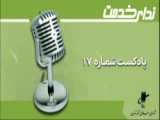 برگزیده اخبار یکصد و هشتمین جلسه شورای اسلامی شهر تهران