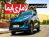 معرفی پیکاپ G9 در غرفه بهمن موتور، نمایشگاه خودرو اصفهان