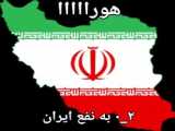 برد ایران در برابر ولز