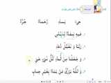 صفحه 42 تا 44 قرآن پایه چهارم