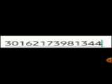 کد اتاق کیوت در ساکورا اسکول