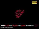 دانلود فیلم سینمایی صحنه زنی بهرام افشاری (فیلم ایرانی جدید صحنه زنی)