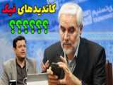 پیش‌بینی دقیق رائفی پور از اغتشاشات اخیر در سخنرانی 8 تیر 1401