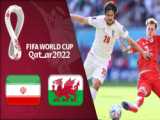 خلاصه بازی ایران ولز در جام جهانی ۲۰۲۲ قطر