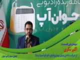 برنامه رادیویی جوان آپ-معرفی صندوق پژوهش و فناوری استان یزد