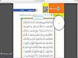 روخوانی صفحه ۲۶ قرآن پایه پنجم ابتدایی