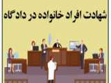 اعترافات مهم عامل دوم حمله تروریستی به حرم شاهچراغ