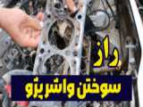کتاب برق خودرو