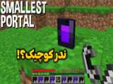 ماین کرفت درگیری با دروازه ی جهنم| ماینکرفت ماین کرافت ماین کرفت Minecraft