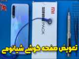 تعویض صفحه نمایش گوشی iPhone 14 Pro Max