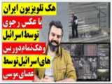 پیام تالشستان در تلویزیون ایران ، آقای تحلیلگر