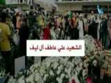 اعتراضات عربستان پس از اعدام کودکان شیعه توسط آل سعود