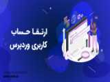 افزونه های ضروری وردپرس