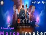 تریلر  میراث خون سرد  (Cold Blood Legacy)