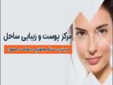 دکتر زهره سامع | دندانپزشک زیبایی و ایمپلنت در اصفهان