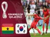 خلاصه بازی اروگوئه _ غنا | جام جهانی 2022 قطر