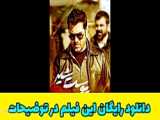 دانلود سریال پوست شیر قسمت هشتم
