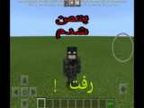 اندرمن غول در ماینکرافت | ماینکرفت ماین کرافت ماین کرفت Minecraft