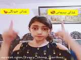 چالش این یا اون ۲ 