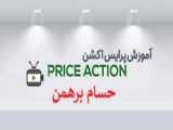 شروع پرایس اکشن