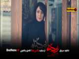 دانلود سریال بی گناه قسمت 3 کامل (تماشای سریال بی گناه قسمت سوم) مهران احمدی