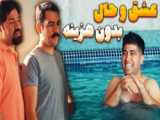 فیلم گره ای به خاطر برادرم دوبله فارسی