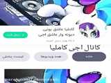 بهترین کانال های ساکوراییییییییییی