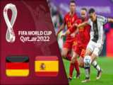 خلاصه بازی فوتبال آلمان و اسپانیا (جام جهانی ۲۰۲۲)