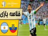 خلاصه بازی آرژانتین ۲ - ۰ مکزیک جام جهانی ۲۰۲۲ گلزنی لیونل مسی