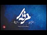 سریال جیران تلگرام لینک رایگان (قسمت 1 اول سریال جیران) jeyran series episode 1