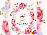 کارتون ازمه و روی قسمت 37  38