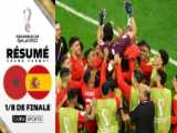 خلاصه بازی مراکش ۰(۳) - (۰)۰ اسپانیا | جام جهانی ۲۰۲۲ قطر