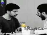 ویدیو بسیار خنده دار از مصطفی آزاد