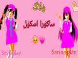 آخه خدای گربه/تئوری باور نکردنی]ساکورا اسکول)(Sakura school