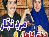 تفاوت خواهر و برادر تو فیلم و واقعیت/فاطی