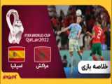 جام جهانی ۲۰۲۲ قطر/ خلاصه بازی اسپانیا و مراکش در جام جهانی ۲۰۲۲
