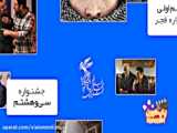 حال این روزهای تبریز !   فیلم