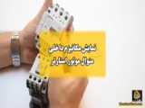 فرمان خروجی رله ای درایو سهند