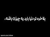 حسین می‌گفت مامان اگر من برم می‌تونم یک نسل رو نجات بدم