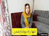 فیلم خنده دار طنز مژگان وفخری