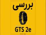 نقد و بررسی ساعت هوشمند  GS Ultra 8