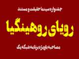 میترا لبافی گزارش می‌دهد: حضور نویسندگان زن در چهار دهه گذشته