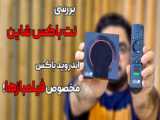 کارتون بچه رئیس دوبله فارسی فالو = فالو