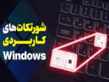  کیلیپ های شما    پارت یک 