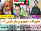 معاون سابق وزیر دفاع اسرائیل: سرنگونی رژیم ایران احتمال نیست، باید است