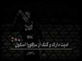 من و کاتومی *وقت تفریح*